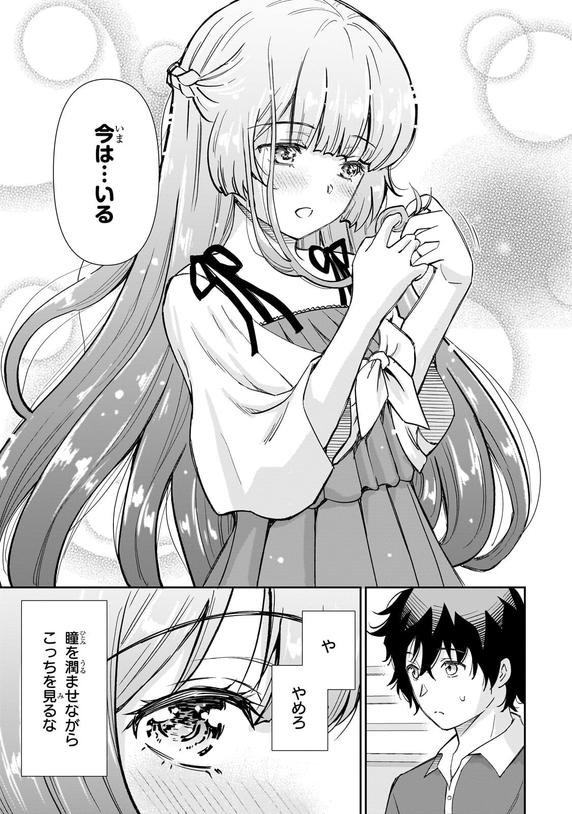 ISSHOU HATARAKITAKUNAI ORE GA, CLASSMATE NO DAININKI IDOL NI NATSUKARETARA (MANGA) Chapter 32.2 page 12 - nihonkuni.com