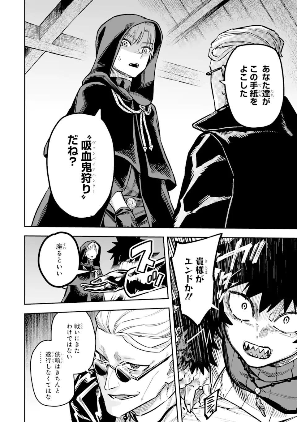 KURAKI KYUUDEN NO SHISHA NO OU: SHISO NO VAMPIRE TO YAMI WO KARU ONNA KISHI Chap 2.1 - Pic 10