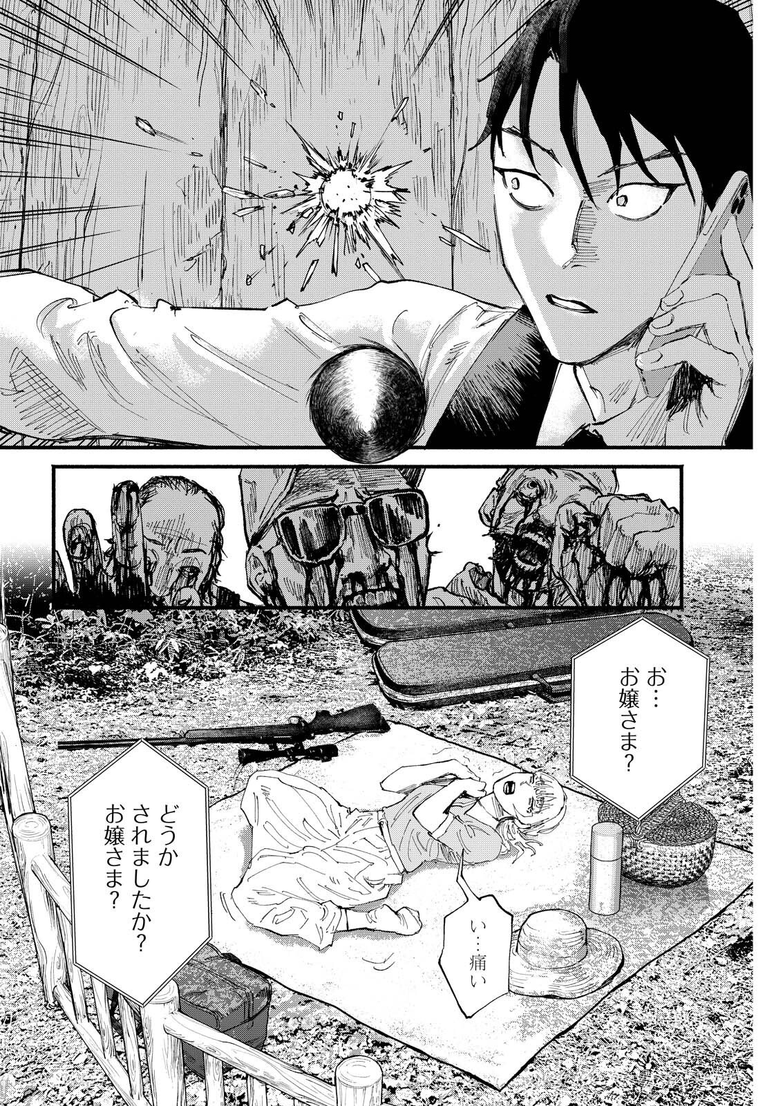 TEA OF ​​THE LIVING DEAD Chapter 6 page 18 - nihonkuni.com