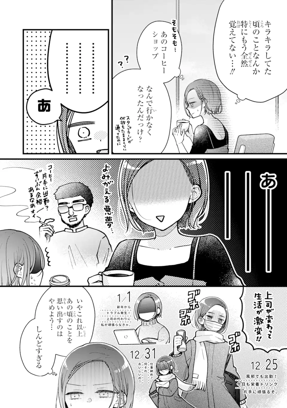 GENKAI SHAKAIJIN-SAN WO SUKUERU NO WA KUSO DEKA KANJOU STALKER-CHAN DAKEDESHITA Chapter 8.2 page 2 - nihonkuni.com