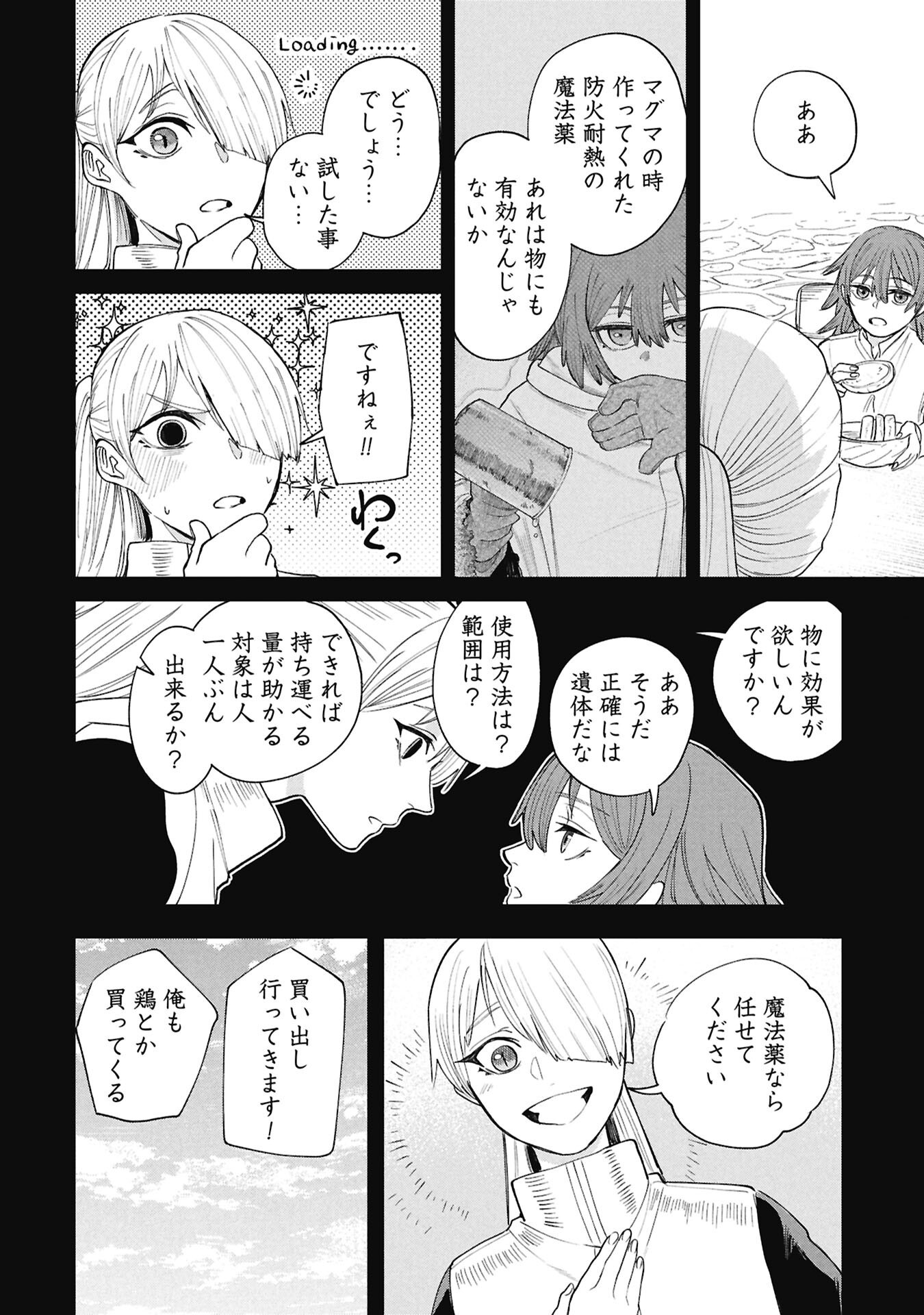 Read SHITAI KATSUGI NO NEMU Chapter 12.2 [High Quality / Full] - Page 13 - nicomanga.net