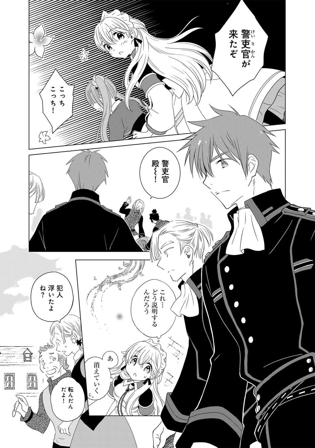 CHEAT DE KATEI SAIEN - TABUN WATASHI GA SEIREI HIME DAKEDO, HOKA NI NANORIDETA MONO GA IRU NO DE, KATEI SAIEN SHICHAIMASU Chapter 16 page 6 - nihonkuni.com