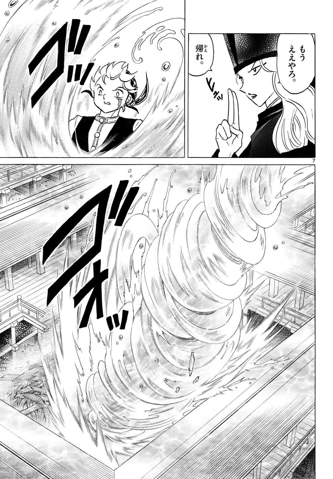 Read MAO - RAW Chapter 319 [High Quality / Full] - Page 7 - nicomanga.net