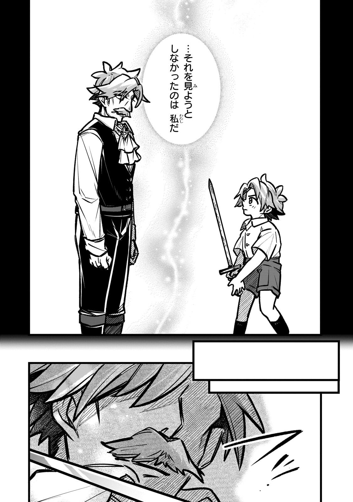 FUTOCCHO KIZOKU WA MEIKYUU DE WALTZ WO ODORU Chap 20.1 - Pic 4