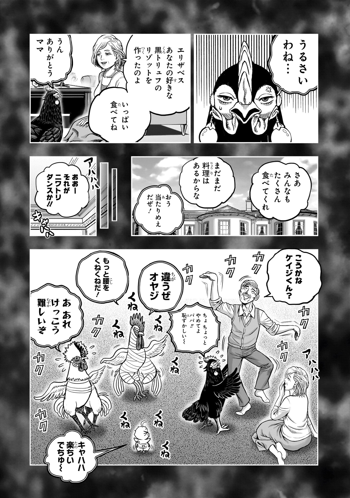 Read NIWATORI FIGHTER Chapter 59 [High Quality / Full] - Page 21 - nicomanga.com