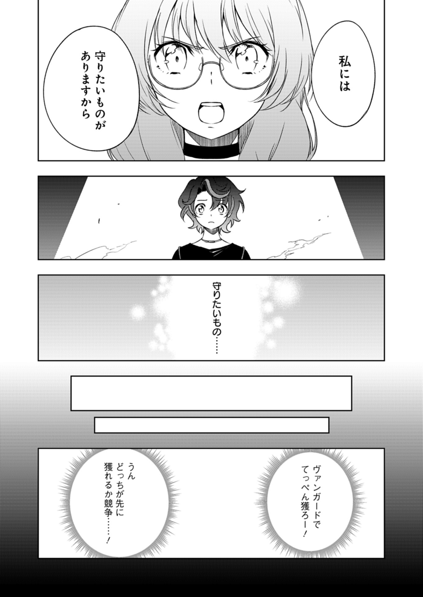 CARDFIGHT!! VANGUARD DIVINEZ GENSHIN KAKUSEI HEN Chapter 5.1 page 14 - nihonkuni.com