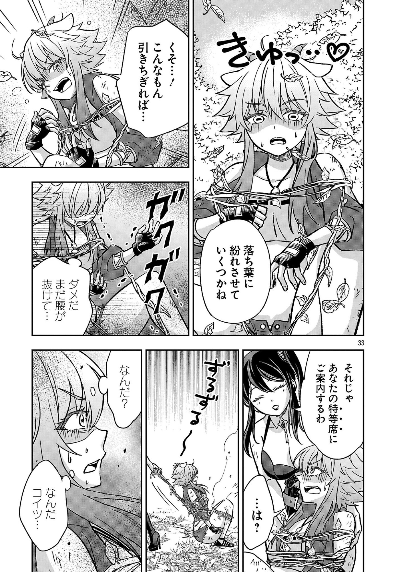 Read ISEKAI DEMO JOOUSAMA Chapter 6.3 [High Quality / Full] - Page 8 - nicomanga.net