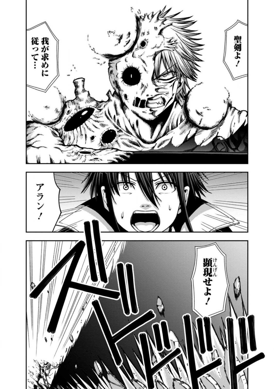 “MARYOKU MUGEN” NO MANAPORTER: PARTY NO MARYOKU O SUBETE KYOUKYUU SHITEITA NO NI, YUUSHA NI TSUIHOU SAREMASHITA. MARYOKU FUSOKU DE SEIKEN GA TSUKAENAI TO ASETTE MO, MEMBER ZEN’IN GA YUUSHA O MIKAGITTA NO DE MOU OSOI Chapter 20.2 page 5 - nihonkuni.com