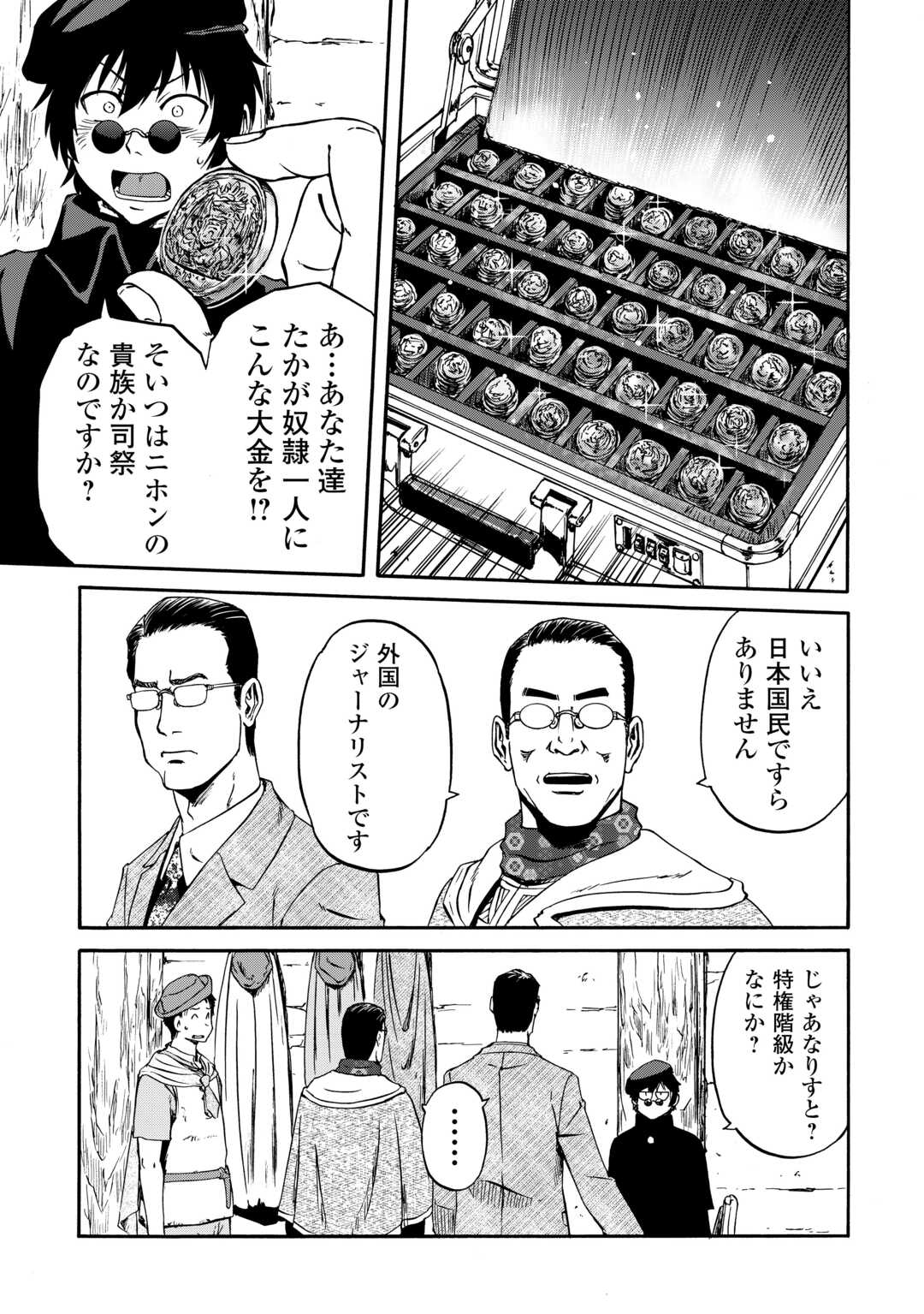 GATE SEASON2 JIEITAI KANO UMI NITE, KAKU TATAKAERI Chapter 3 page 7 - nihonkuni.com
