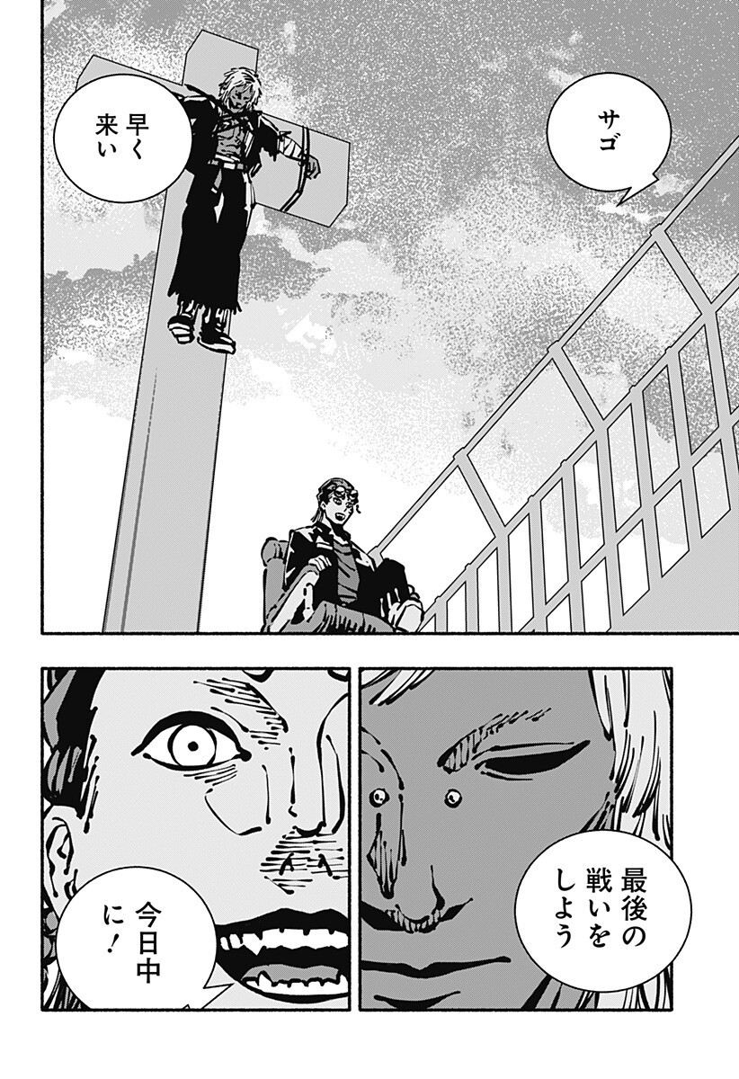 Read GACHANKII Chapter 25 [High Quality / Full] - Page 2 - nicomanga.com