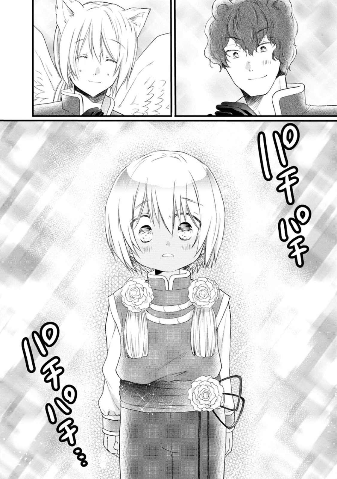 ISEKAI DE MOFUMOFU NADENADE SURU TAME NI GANBATTEMASU. - RAW Chapter 77.3 page 9 - nihonkuni.com