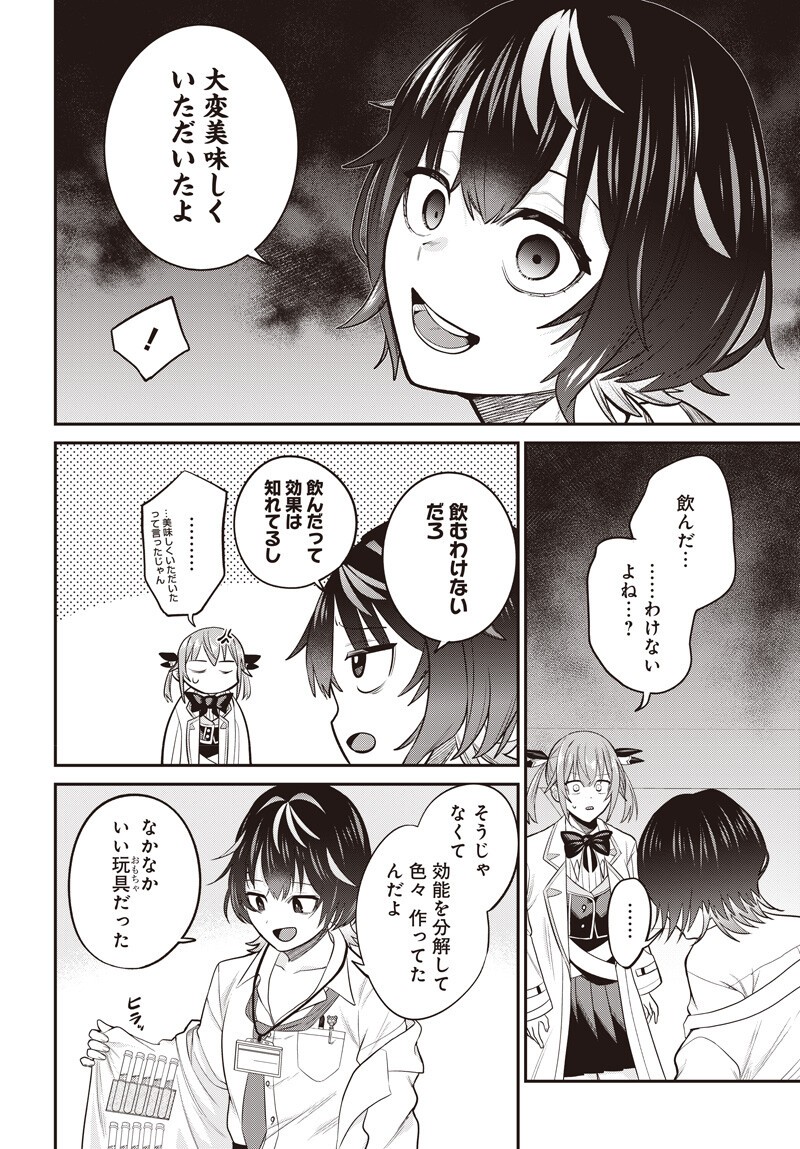 SHACHIKU TAMER, KAWAII SLIME NO OKAGE DE MUJIKAKU NA MAMA MUSOU SURU UKKARI KOKUNAI TOP NO HAISHIN NI UTSURIKONDE SAIKYOU GA BARE MASHITA Chapter 15.1 page 4 - nihonkuni.com