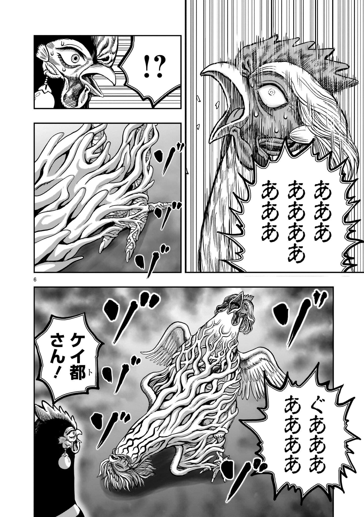 Read NIWATORI FIGHTER Chapter 59 [High Quality / Full] - Page 6 - nicomanga.com