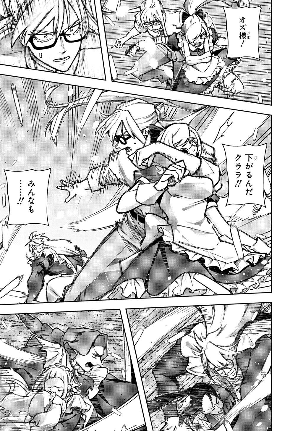 THE KINGDOM OF RUIN - RAW Chapter 64.1 - Page 29