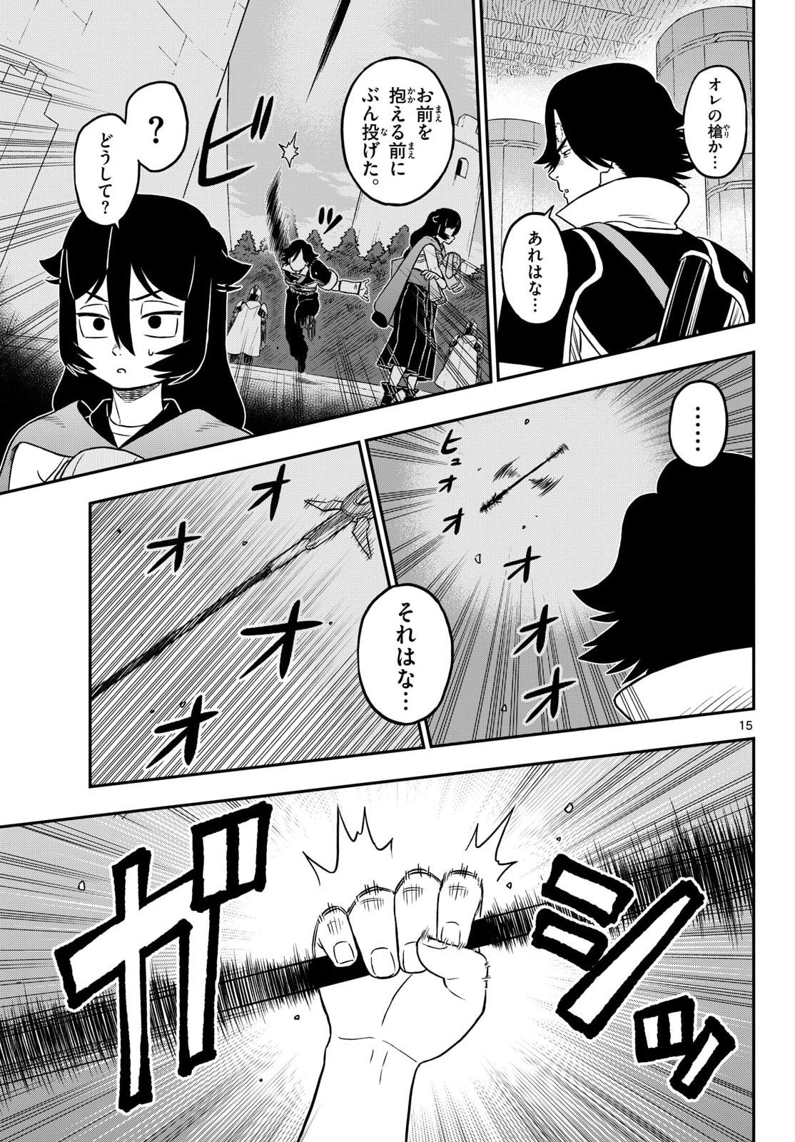 DRAGEMIS Chapter 29 page 15 - nihonkuni.com