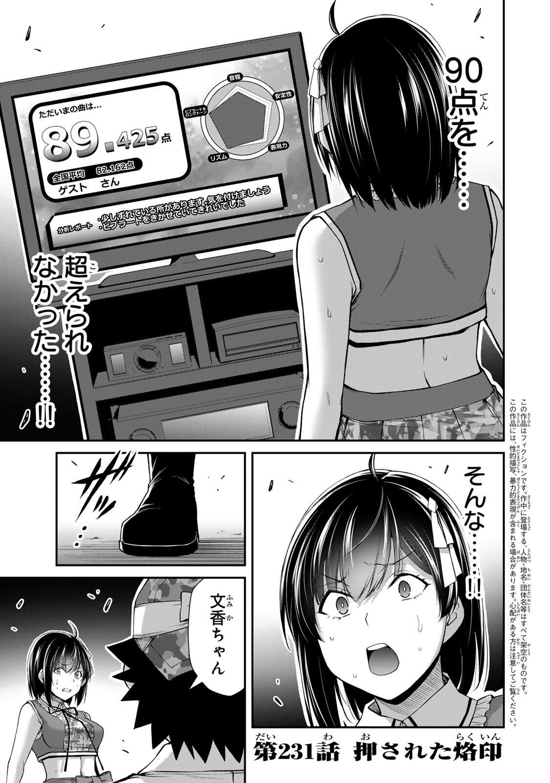 Read GUILTY CIRCLE Chapter 231 [High Quality / Full] - Page 1 - nicomanga.com