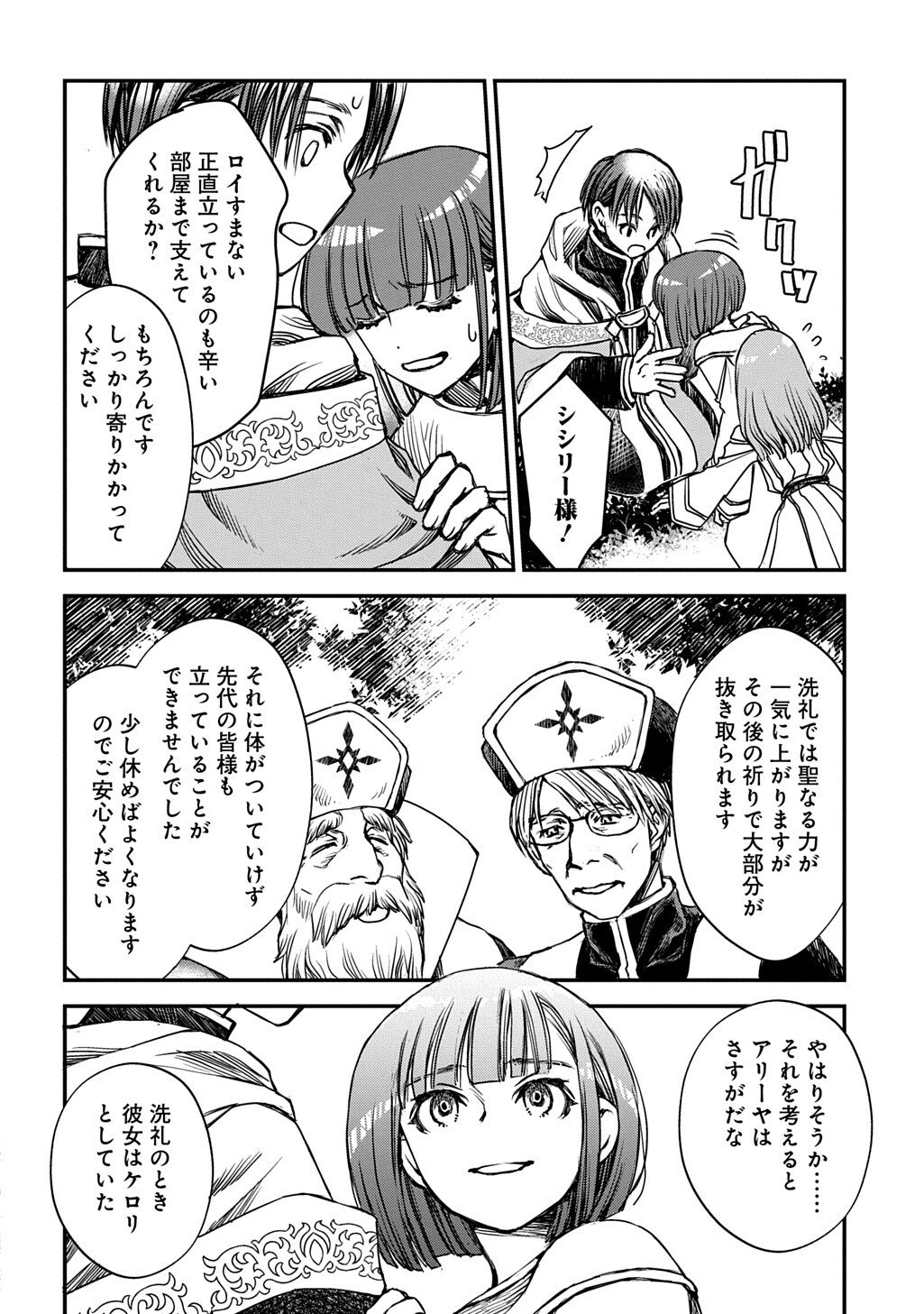 KONYAKU HAKI SAREMASHITA: HONKI DASHITE II DESU YO NE Chap 10.2 - Pic 6