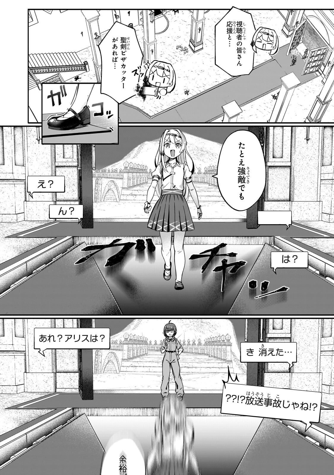 BUZZ ALICE: “TSUIHOU SEIJO” OUEN (IINE) YA INORI (SUPER CHAT) GA CHIKARA NI NARU NODE DOUGA HAISHIN YATTE MIMASU! 