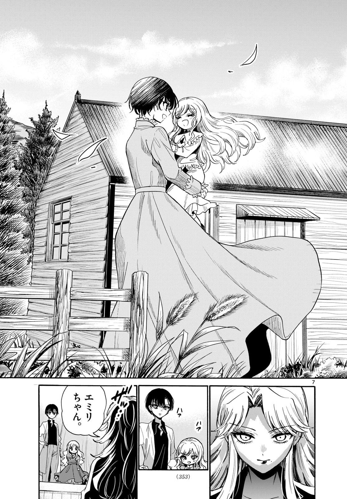 MIKADONO SANSHIMAI WA ANGAI, CHOROI. Chapter 203 page 7 - nihonkuni.com