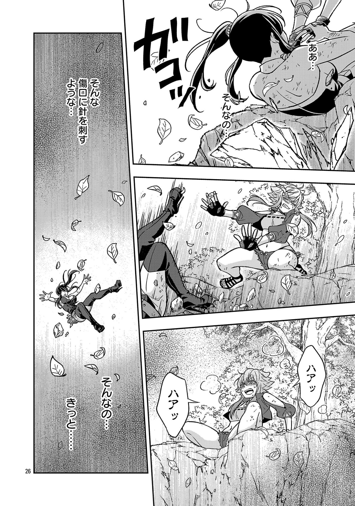 Read ISEKAI DEMO JOOUSAMA Chapter 6.3 [High Quality / Full] - Page 1 - nicomanga.net