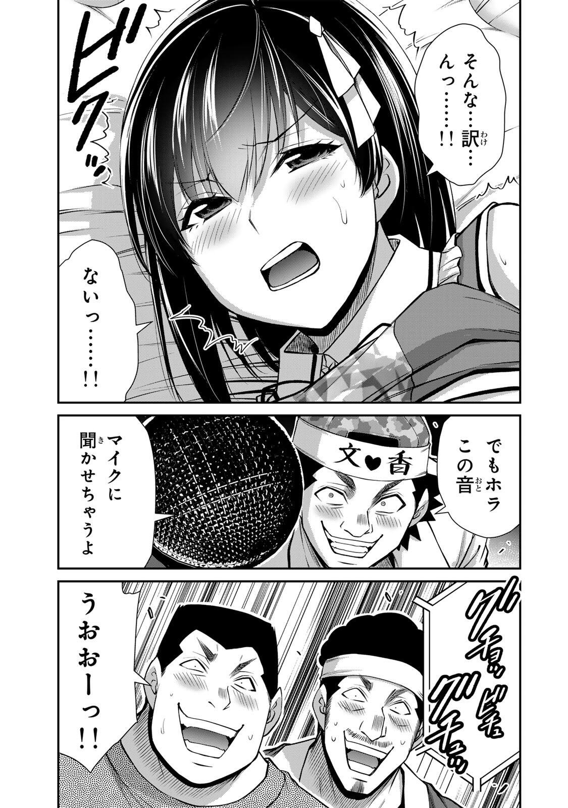 Read GUILTY CIRCLE Chapter 231 [High Quality / Full] - Page 11 - nicomanga.com