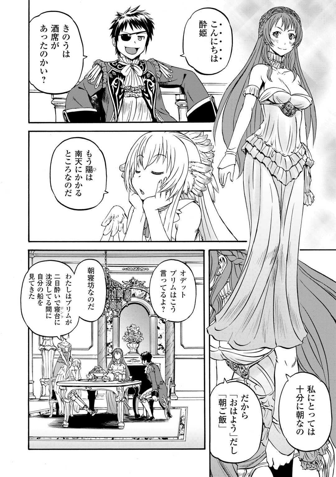 GATE SEASON2 JIEITAI KANO UMI NITE, KAKU TATAKAERI Chapter 3 page 16 - nihonkuni.com