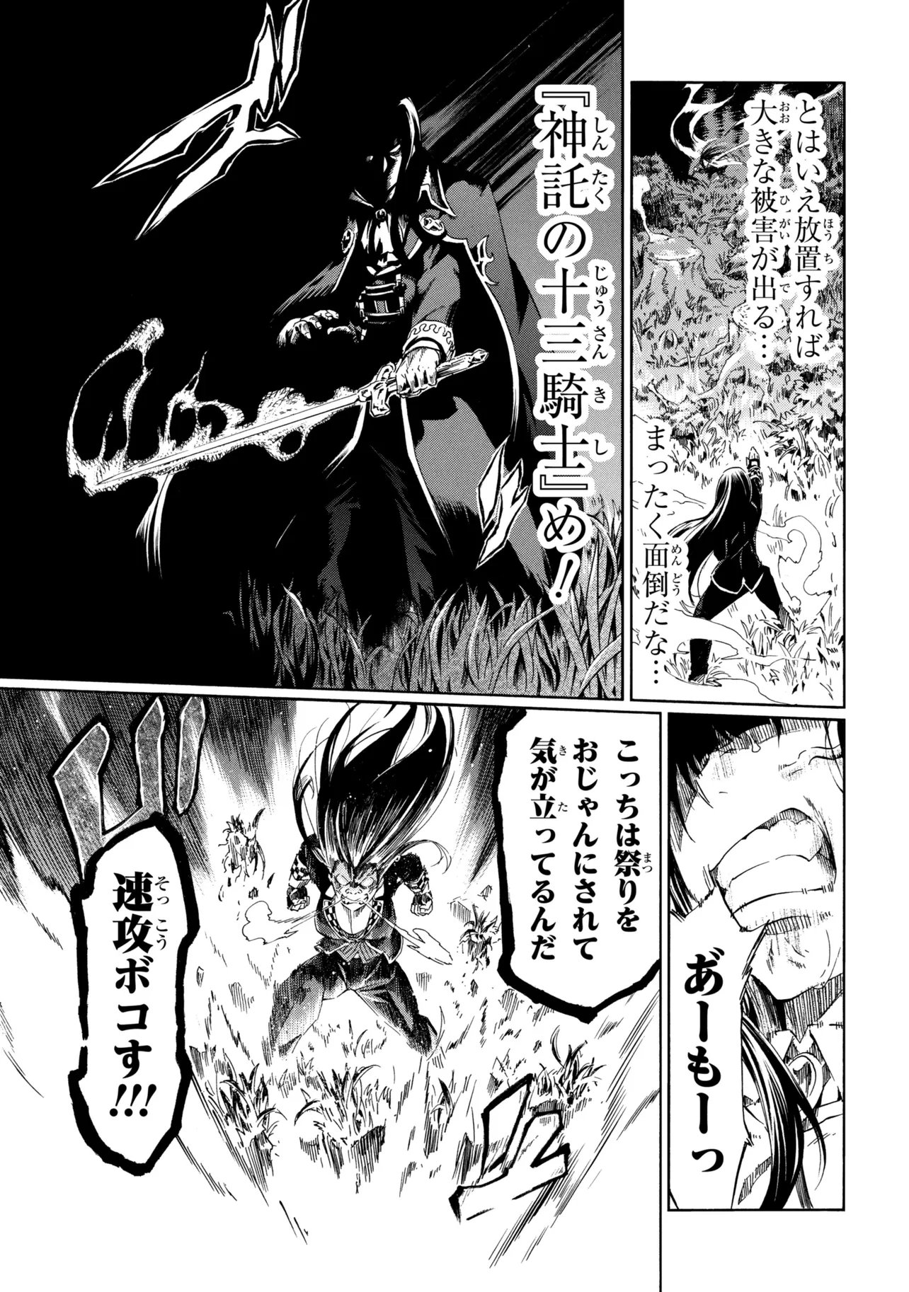 ICHIOKU-NEN BUTTON O RENDA SHITA ORE WA, KIZUITARA SAIKYOU NI NATTEITA (MANGA) - RAW Chapter 45.2 page 9 - nihonkuni.com