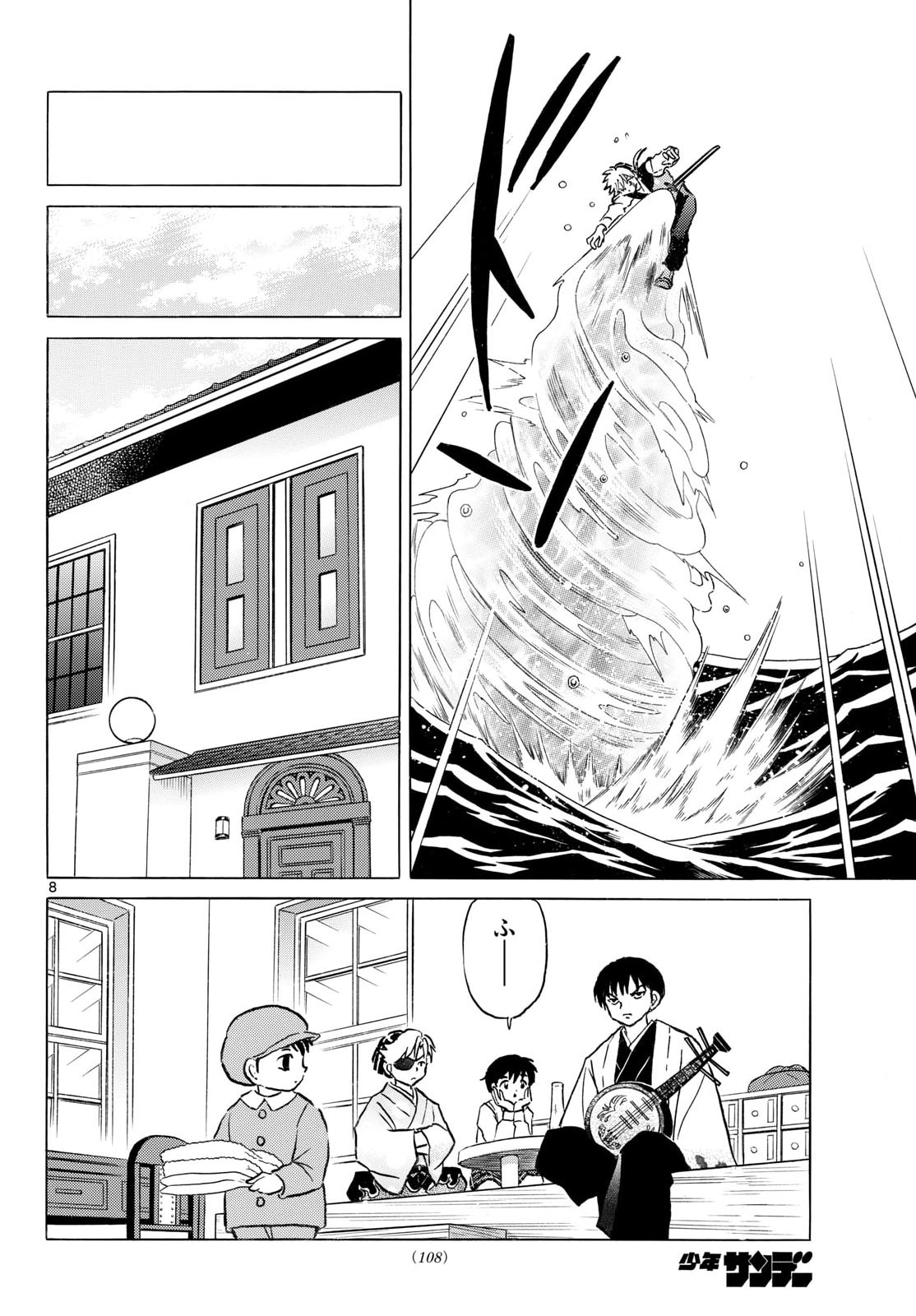 Read MAO - RAW Chapter 319 [High Quality / Full] - Page 8 - nicomanga.net