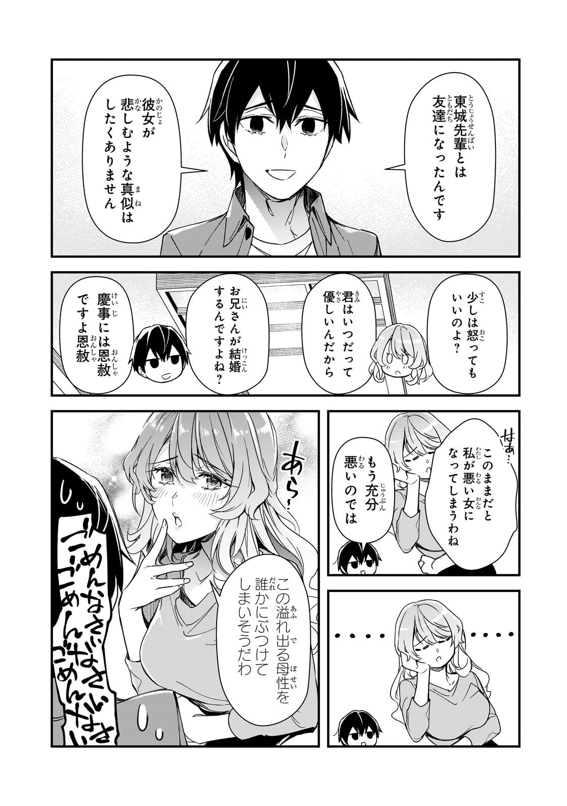 THE GIRLS WHO TRAUMATIZED ME KEEP GLANCING AT ME, BUT ALAS, IT’S TOO LATE (MANGA) Chapter 31.2 page 4 - nihonkuni.com