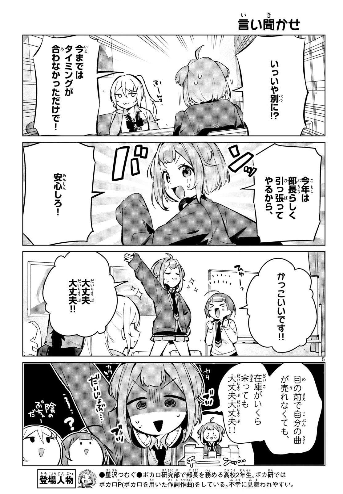 Read HOUKAGO VOCA-KEN DE! Chapter 17 [High Quality / Full] - Page 5 - nicomanga.com