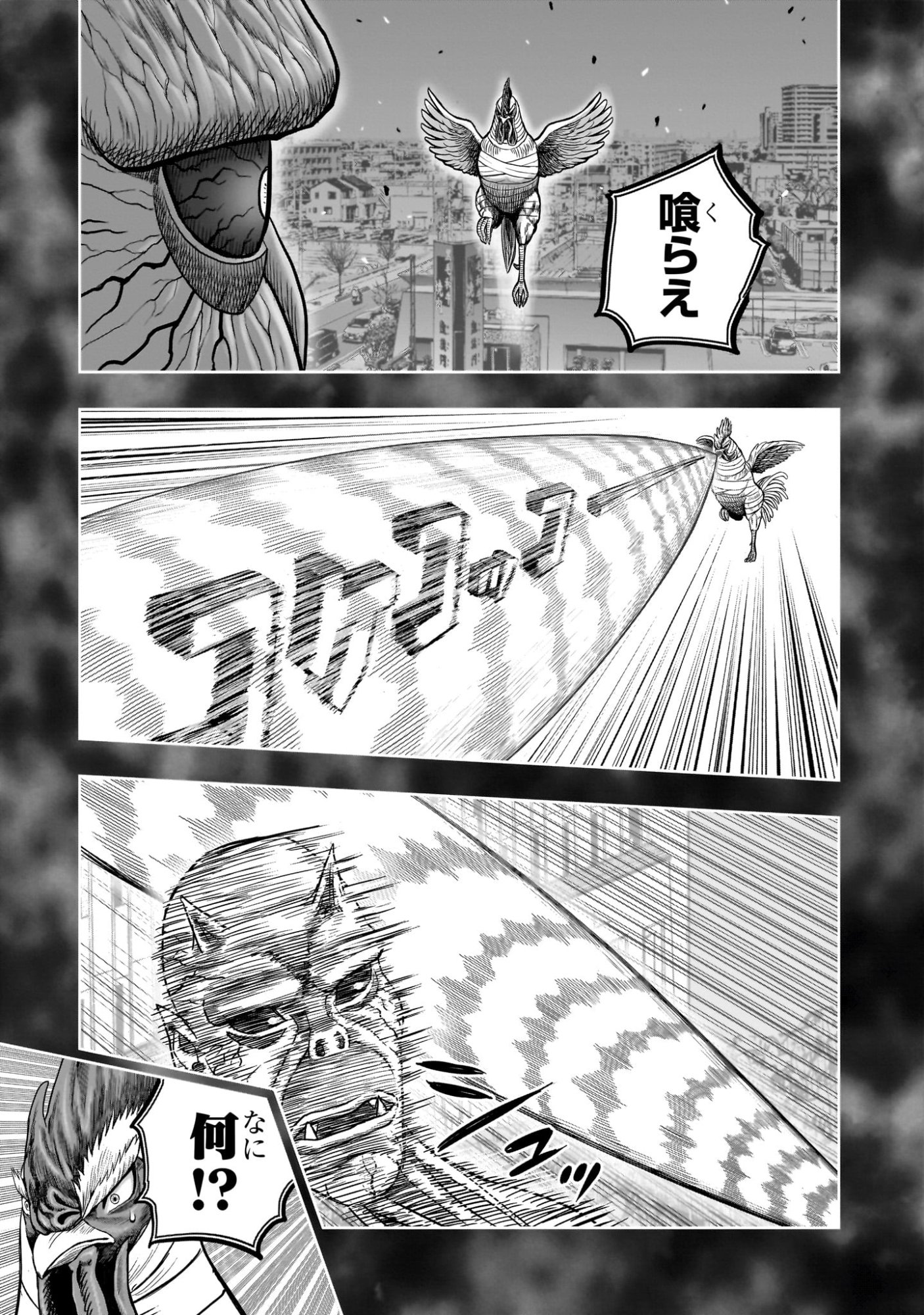 Read NIWATORI FIGHTER Chapter 59 [High Quality / Full] - Page 33 - nicomanga.com