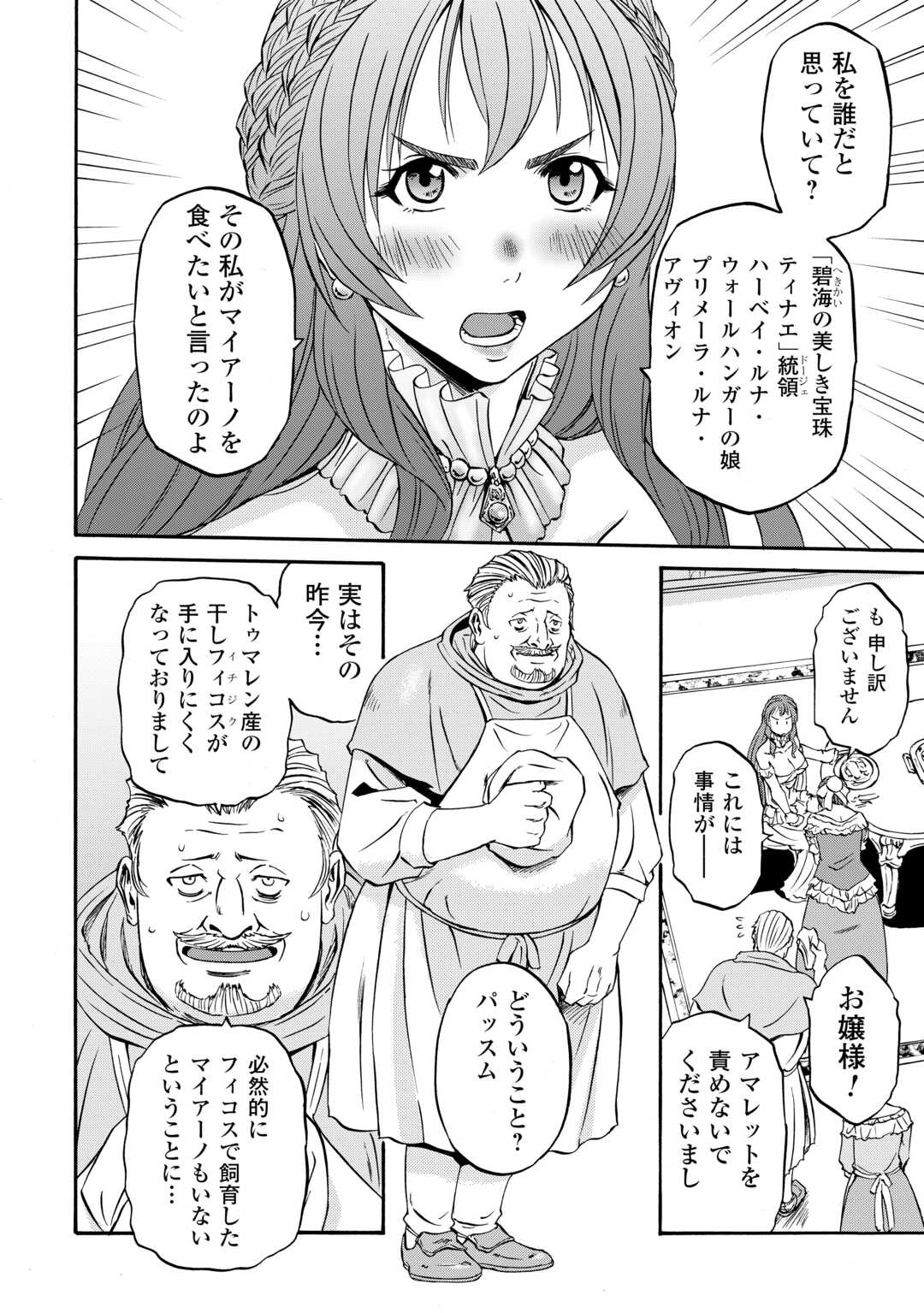 GATE SEASON2 JIEITAI KANO UMI NITE, KAKU TATAKAERI Chapter 3 page 24 - nihonkuni.com