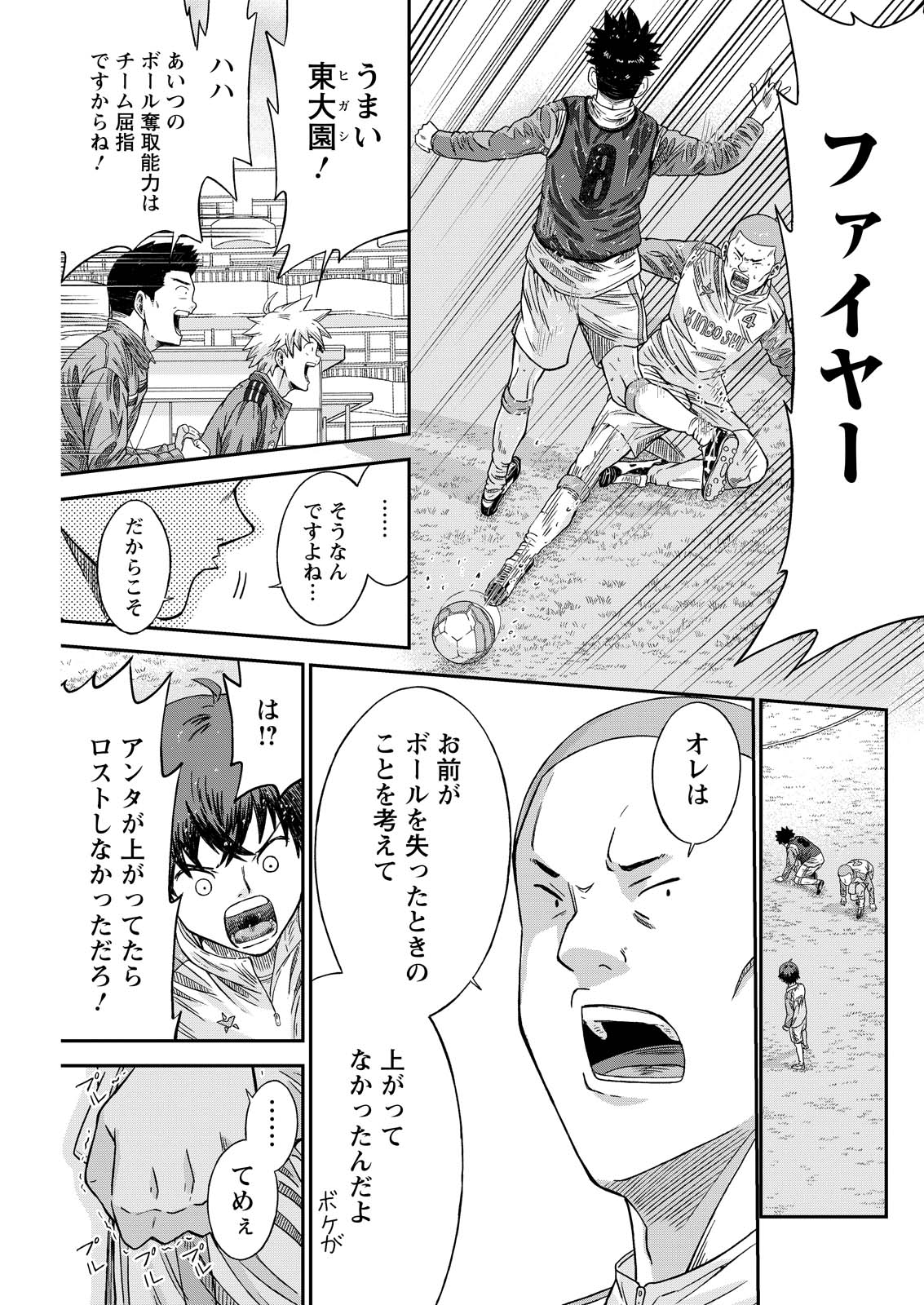 Read VITORIA NO KANTOKU Chapter 7 [High Quality / Full] - Page 17 - nicomanga.com