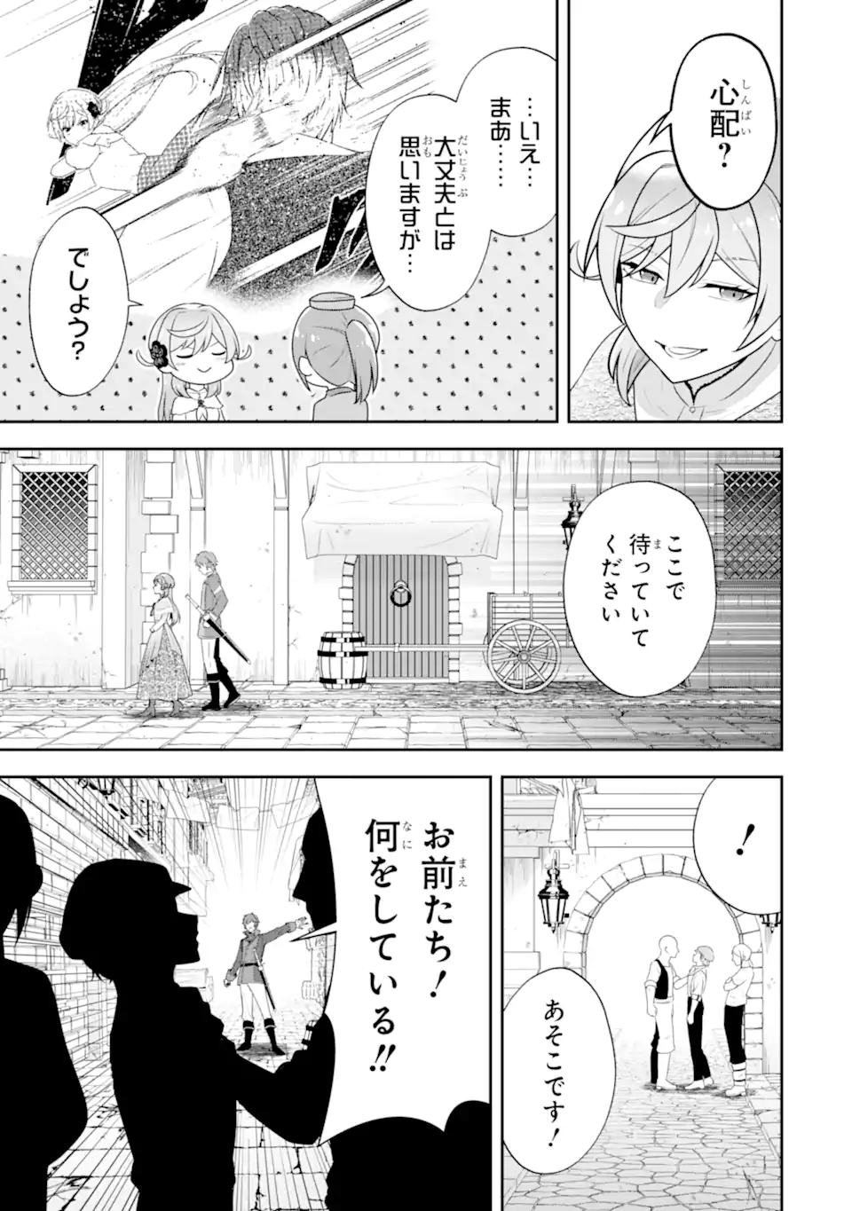 KOUSHAKU REIJOU NO HAMETSU JIKKYOU HAMETSU WO YOGEN SARETA AKUYAKU REIJOU DAKEDO, LISTENER GA IRU NODE SHIAWASE DESU Chapter 11.1 page 11 - nihonkuni.com