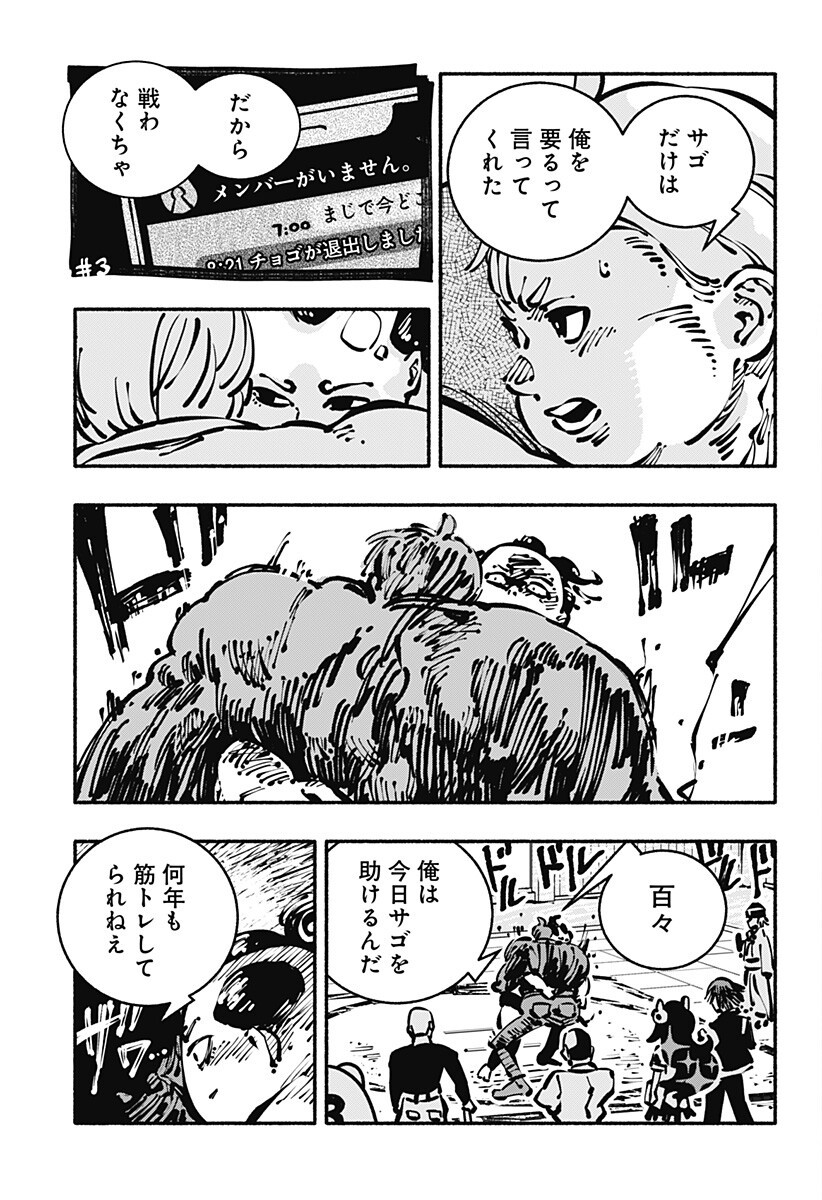 Read GACHANKII Chapter 25 [High Quality / Full] - Page 11 - nicomanga.com