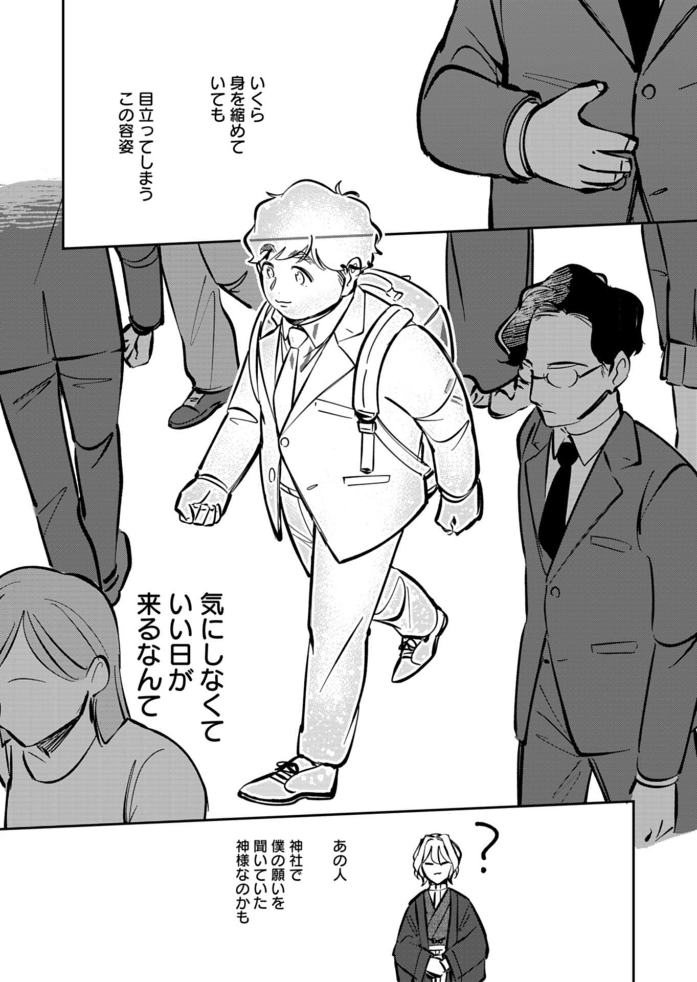 YUUYAMI DOORI SHOUTENGAI - KOHAKU YOUKASHITEN Chapter 5.1 - Page 15
