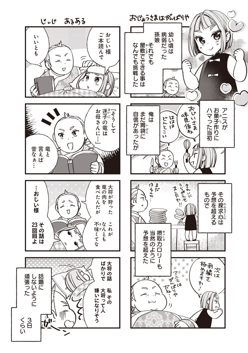 KOUTEI NO MAGO NI TENSEI SURU KOUTEI Chapter 55.5 page 2 - nihonkuni.com