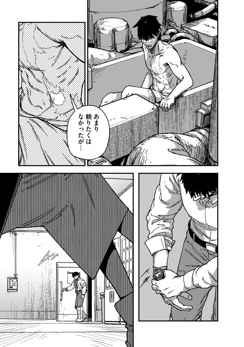 Read TENGAI NO VAULT Chapter 6 [High Quality / Full] - Page 5 - nicomanga.com