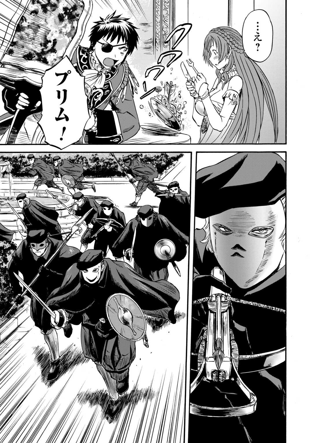 GATE SEASON2 JIEITAI KANO UMI NITE, KAKU TATAKAERI Chapter 3 page 31 - nihonkuni.com