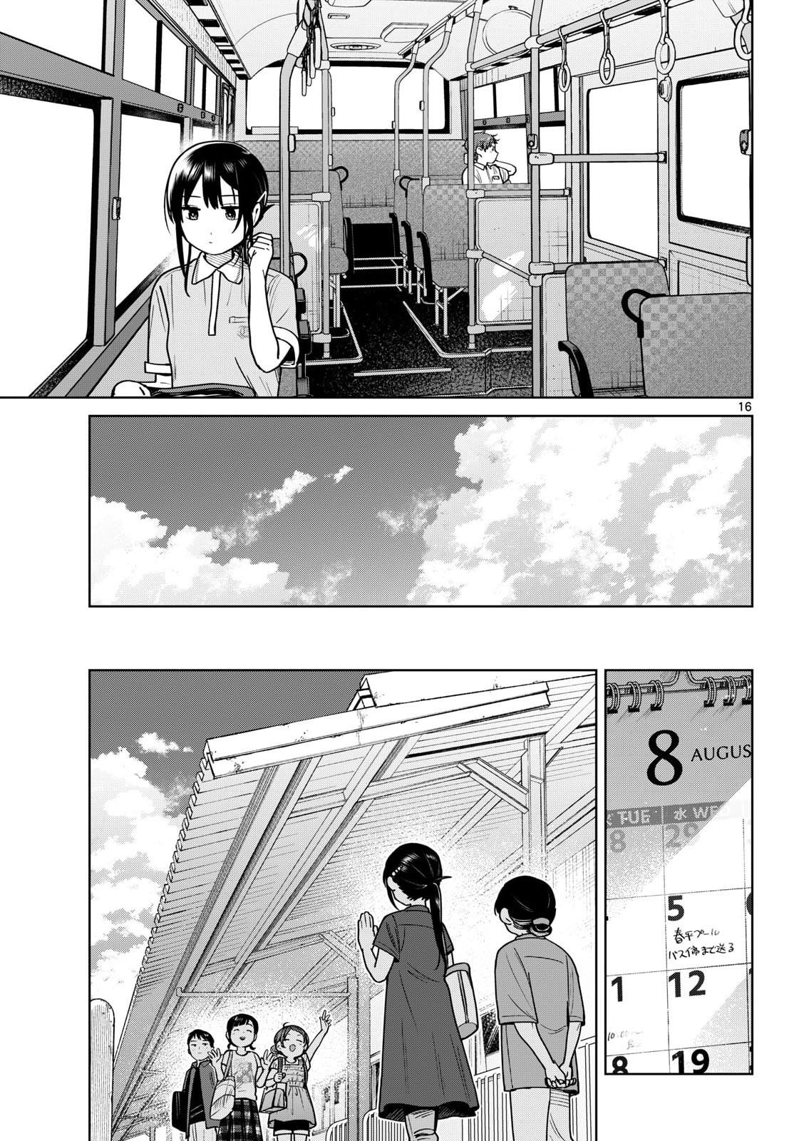 Read FUTARI BUS Chapter 29 [High Quality / Full] - Page 16 - nicomanga.com