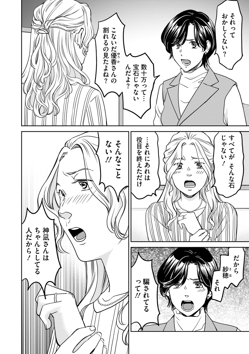 Read RENTALUX Chapter 13 [High Quality / Full] - Page 4 - nicomanga.com