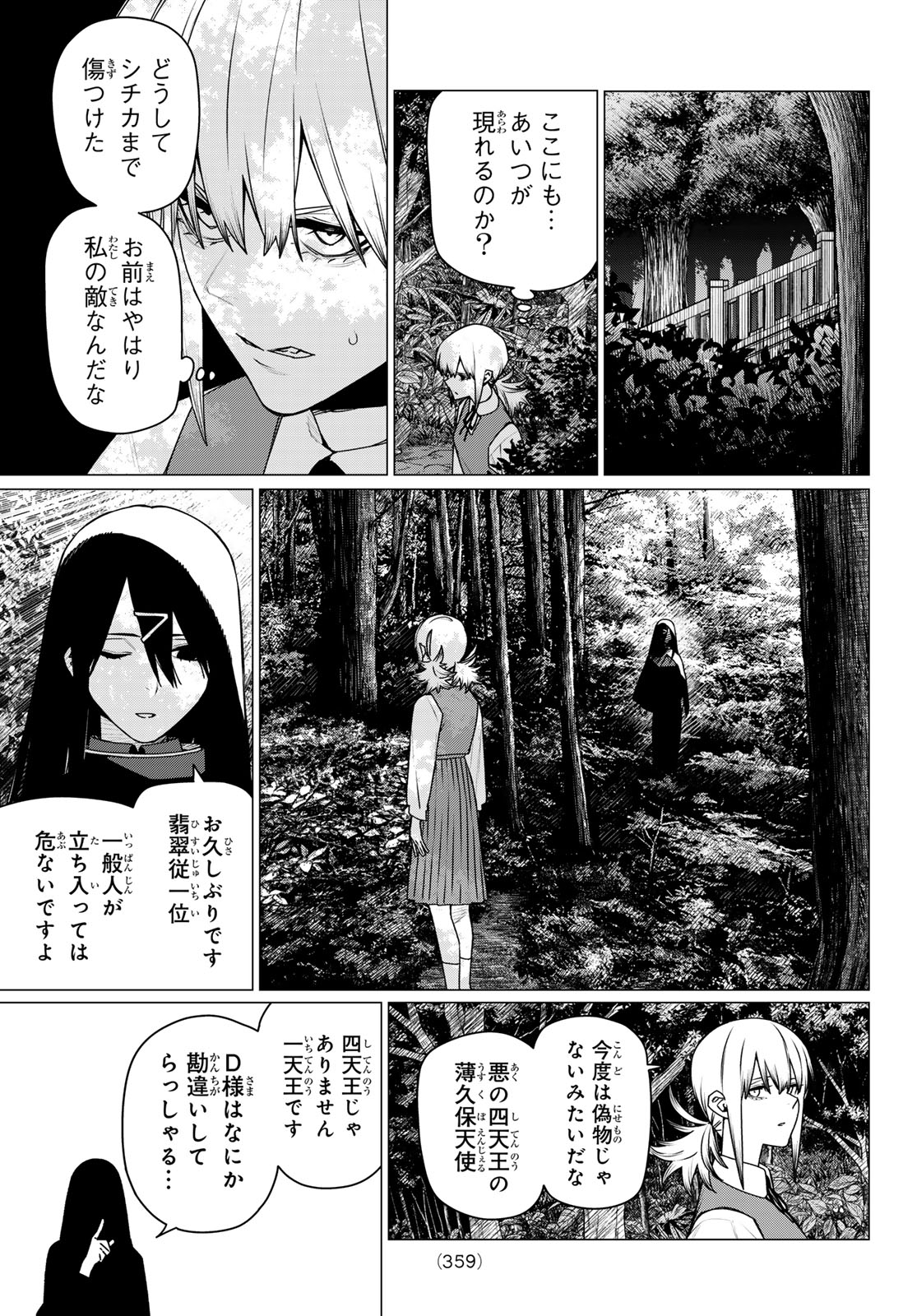 Read SENTAI DAI SHIKKAKU - RAW Chapter 214 [High Quality / Full] - Page 13 - nicomanga.net