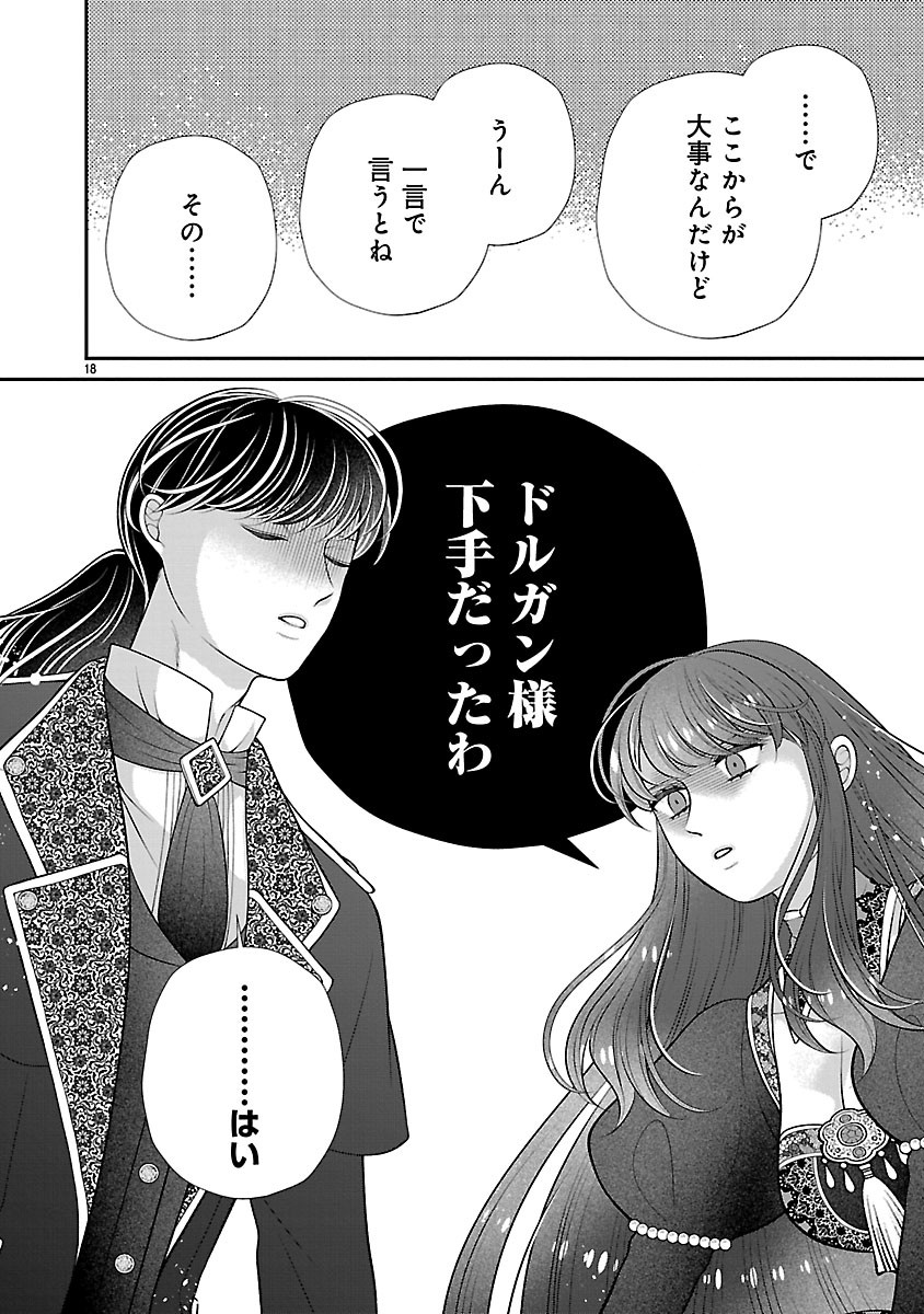 SOKUHI NI NATTA KEDO, BETSU NI AISANAKUTE II DESU YO? ~TARIKI HONGAN NA KI WA GŪTARA LIFE WO OKURITAI~ RAW Chapter 5.2 page 2 - nihonkuni.com