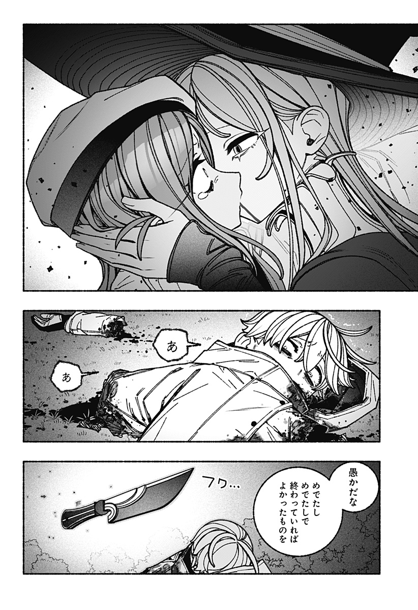 Read EXORCIST WO OTOSENAI Chapter 115 [High Quality / Full] - Page 22 - nicomanga.com