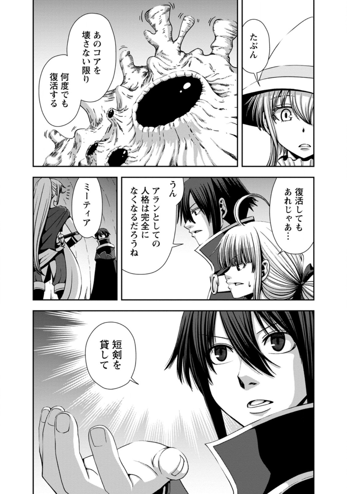 “MARYOKU MUGEN” NO MANAPORTER: PARTY NO MARYOKU O SUBETE KYOUKYUU SHITEITA NO NI, YUUSHA NI TSUIHOU SAREMASHITA. MARYOKU FUSOKU DE SEIKEN GA TSUKAENAI TO ASETTE MO, MEMBER ZEN’IN GA YUUSHA O MIKAGITTA NO DE MOU OSOI Chapter 20.2 page 10 - nihonkuni.com