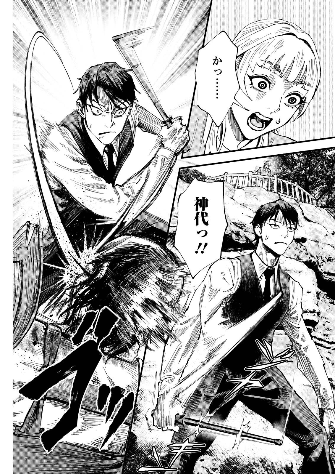 TEA OF ​​THE LIVING DEAD Chapter 6 page 7 - nihonkuni.com