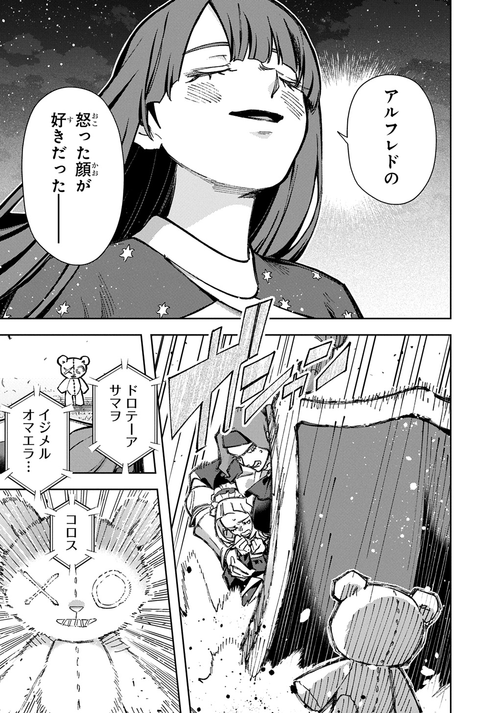 THE KINGDOM OF RUIN - RAW Chapter 64.1 - Page 13