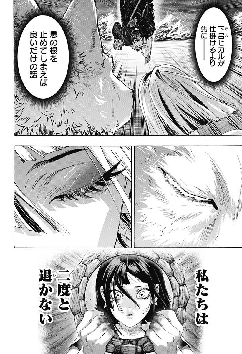 Read MARRIAGETOXIN Chapter 162 [High Quality / Full] - Page 8 - nicomanga.com