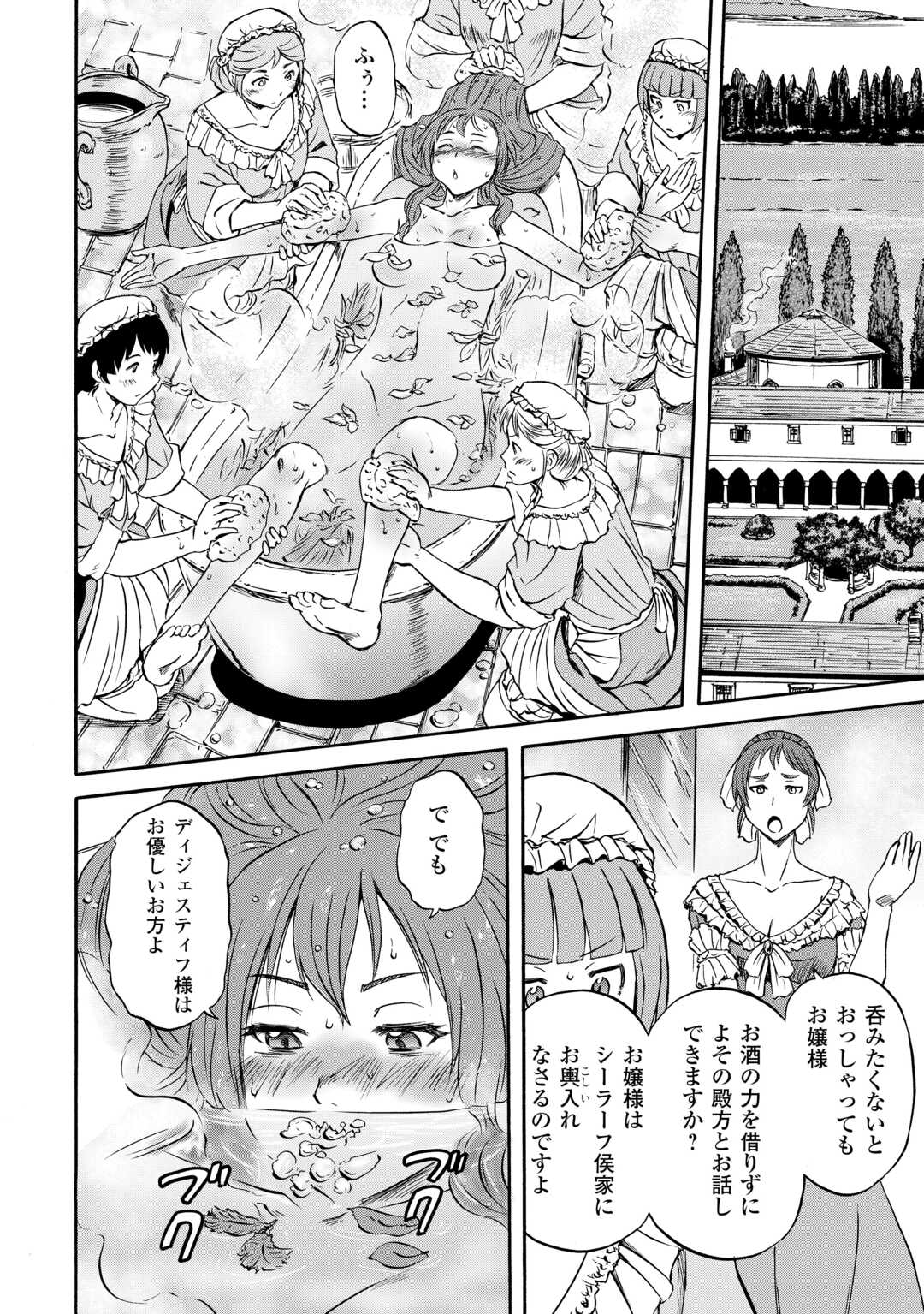 GATE SEASON2 JIEITAI KANO UMI NITE, KAKU TATAKAERI Chapter 3 page 12 - nihonkuni.com