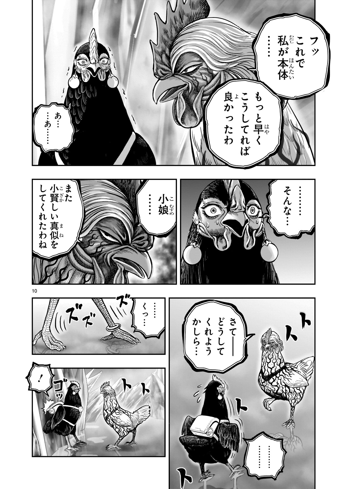 Read NIWATORI FIGHTER Chapter 59 [High Quality / Full] - Page 10 - nicomanga.com